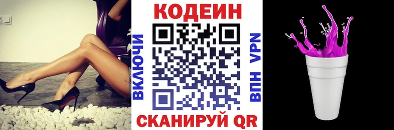 Кодеин напиток Lean (лин)  Купить  Нестеров 