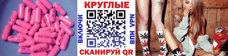 ЭКСТАЗИ таблы Купить Нестеров