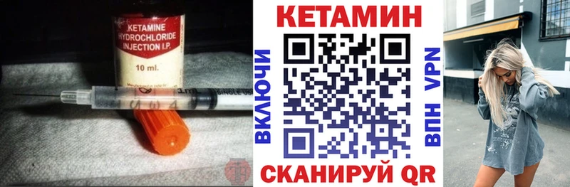 Кетамин VHQ  Купить где  Нестеров 