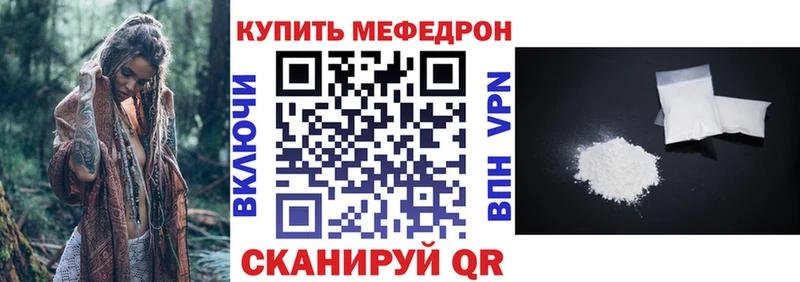 Меф мяу мяу  Нестеров 