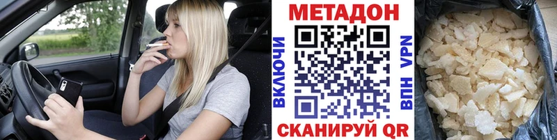 Метадон мёд  Купить  Нестеров 